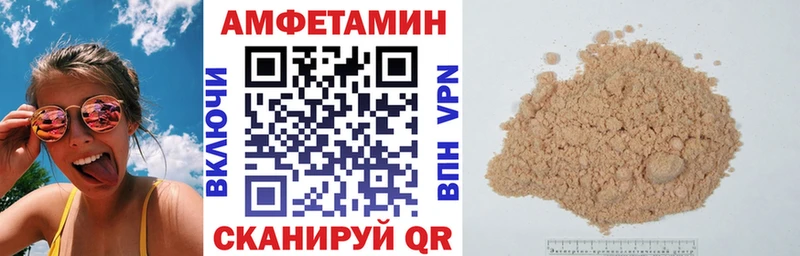 АМФЕТАМИН Розовый  Купить  Судогда 