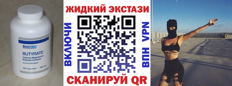 Бутират оксибутират  Купить  Судогда 