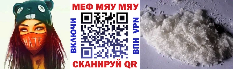МЯУ-МЯУ мяу мяу  Купить закладки  Судогда 