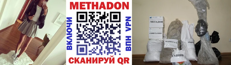 Метадон кристалл Купить закладки Судогда